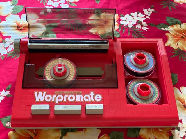 昭和レトロおもちゃ☆かわいいワープロメイト☆ < おもちゃ 昭和レトロおもちゃ☆かわいいワープロメイト☆ < おもちゃの