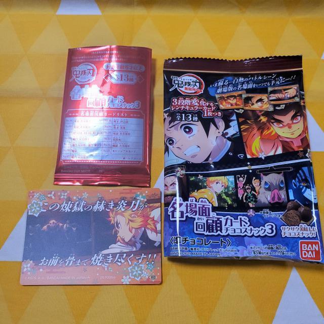 02新品*鬼滅の刃*名場面回顧カード3*無限列車*煉獄杏寿郎U < アニメ/コミック/キャラクター 02新品*鬼滅の刃*名場面回顧カード3*無限列車*煉獄杏寿郎U < アニメ/コミック/キャラクターの