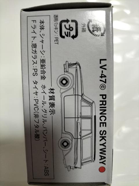 トミカリミテッドヴィンテージ プリンススカイウェイ 未開封 新品 限定品 < ホビー トミカリミテッドヴィンテージ プリンススカイウェイ 未開封 新品 限定品 < ホビーの