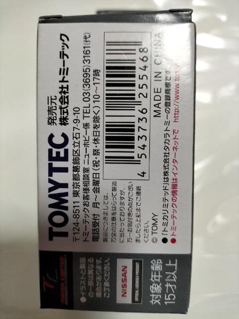 トミカリミテッドヴィンテージ プリンススカイウェイ 未開封 新品 限定品 < ホビー トミカリミテッドヴィンテージ プリンススカイウェイ 未開封 新品 限定品 < ホビーの