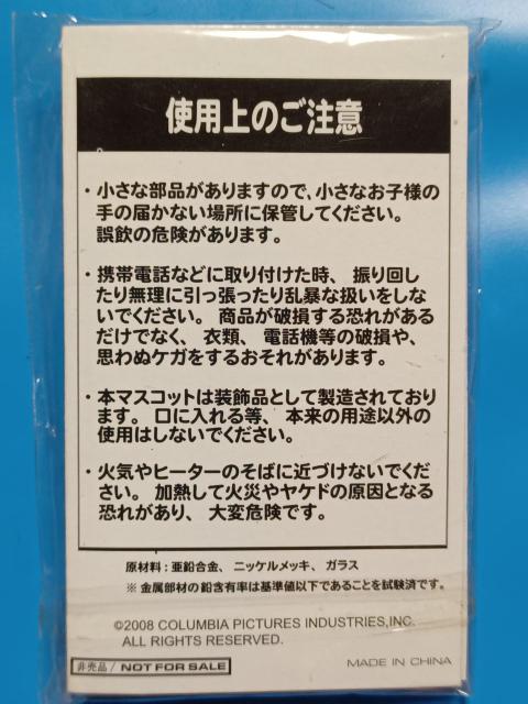 ターミネーター4 特典 スカルヘッド(キーホルダー・ネックレス) < ホビー  ターミネーター4 特典 スカルヘッド(キーホルダー・ネックレス) < ホビーの