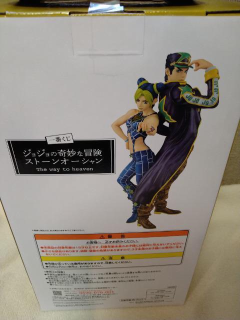 未開封 ジョジョ一番くじ ストーンオーシャン ラストワン賞 空条徐倫&空条承太郎 フィギュア < アニメ/コミック/キャラクター 未開封 ジョジョ一番くじ ストーンオーシャン ラストワン賞 空条徐倫&空条承太郎 フィギュア < アニメ/コミック/キャラクターの