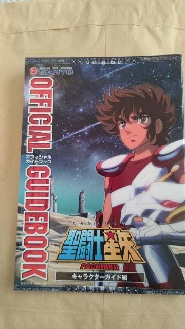 ガイドブック < アニメ/コミック/キャラクター  ガイドブック  < アニメ/コミック/キャラクターの