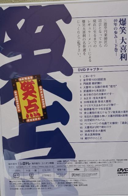 40NLOŁΓ_.唎 DVD-BOXt  CD/DVD/rfI 