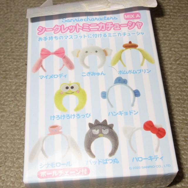 未使用☆サンリオキャラクターズ*シークレットミニカチューシャ(ポムポムプリン) < おもちゃ  未使用☆サンリオキャラクターズ*シークレットミニカチューシャ(ポムポムプリン)  < おもちゃの