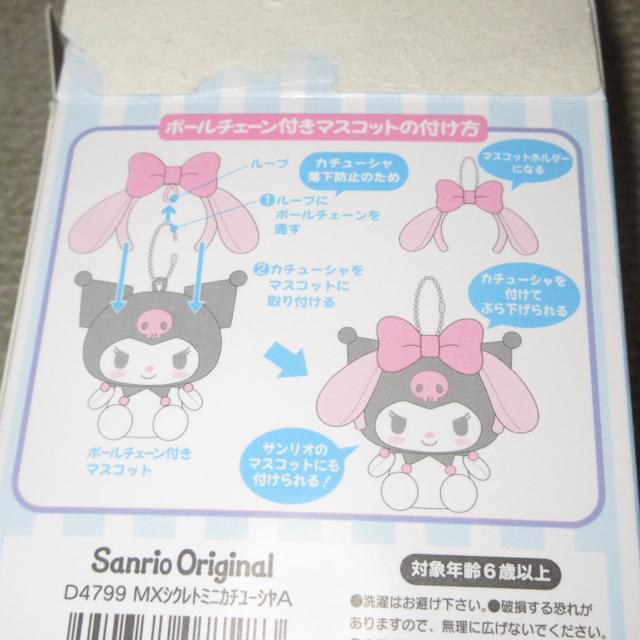 未使用☆サンリオキャラクターズ*シークレットミニカチューシャ(ポムポムプリン) < おもちゃ  未使用☆サンリオキャラクターズ*シークレットミニカチューシャ(ポムポムプリン) < おもちゃの