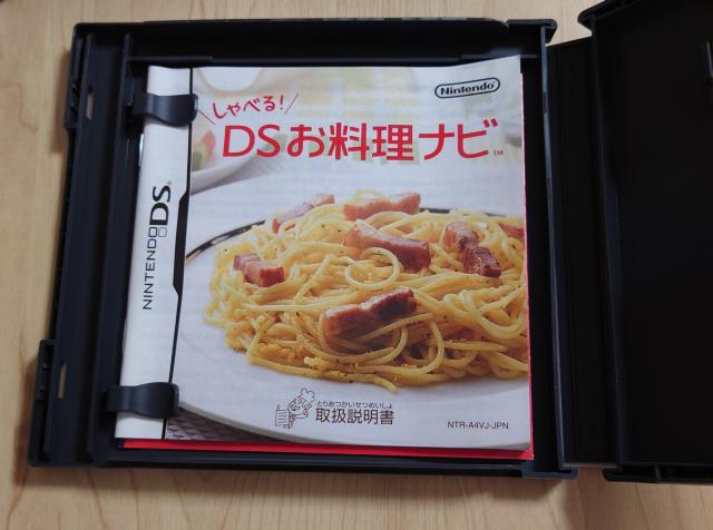 しゃべる! DSお料理ナビ < ゲーム本体/ソフト  しゃべる! DSお料理ナビ < ゲーム本体/ソフトの