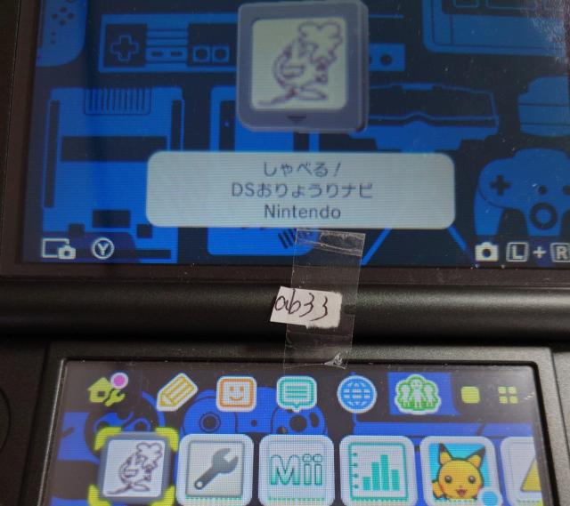 しゃべる! DSお料理ナビ < ゲーム本体/ソフト  しゃべる! DSお料理ナビ < ゲーム本体/ソフトの