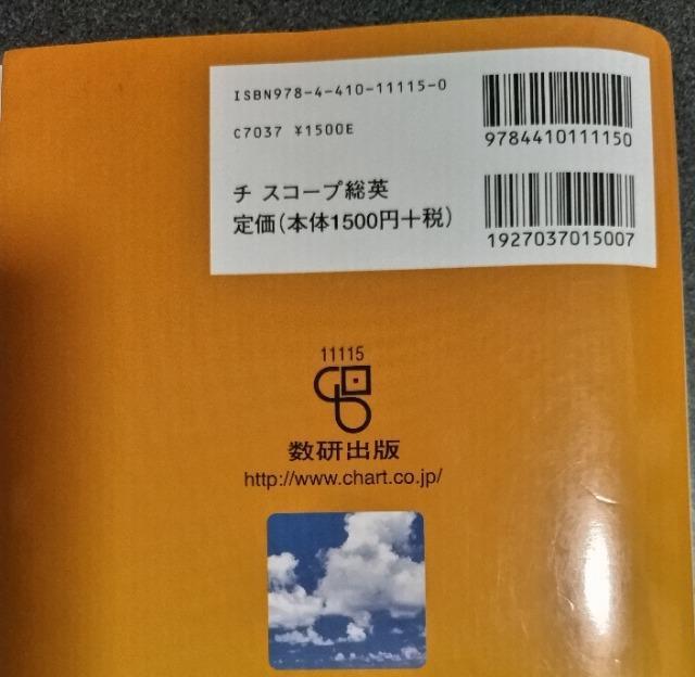 デュアルスコープ総合英語 CD付(未開封) < 本/雑誌  デュアルスコープ総合英語 CD付(未開封) < 本/雑誌の