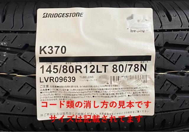 S݉iy2025N 145/80R12 80/78N uaXg K370 Vi^Cz2{ 10500~  /oCN