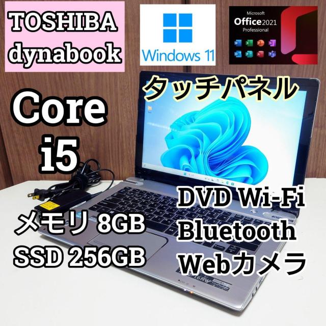 TOSHIBA dynabook Corei5 8GB SSD256GB Windows11 ^b`pl DVD J 