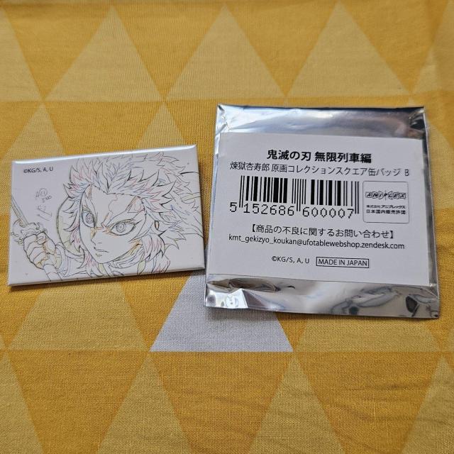 新品 鬼滅の刃 原画コレクション スクエアランダム缶バッジB 無限列車編 煉獄杏寿郎 構え レーディング < アニメ/コミック/キャラクター  新品 鬼滅の刃 原画コレクション スクエアランダム缶バッジB 無限列車編 煉獄杏寿郎 構え レーディング  < アニメ/コミック/キャラクターの