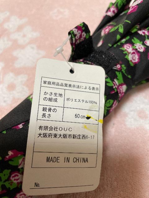 新品未使用:タグ付き:傘(60p)フラワープリント柄 < 女性ファッション  新品未使用:タグ付き:傘(60p)フラワープリント柄 < 女性ファッションの