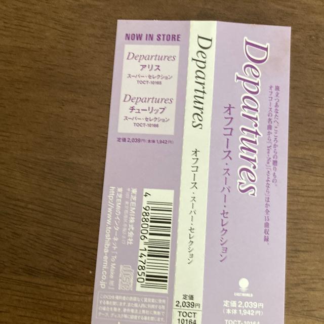 セル版CD Departures オフコース・スーパー・セレクション 小田和正 < タレントグッズ  セル版CD Departures オフコース・スーパー・セレクション 小田和正 < タレントグッズの