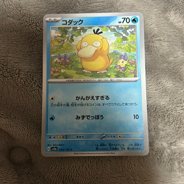 ポケモンカード コダック < トレーディングカード  ポケモンカード コダック  < トレーディングカードの