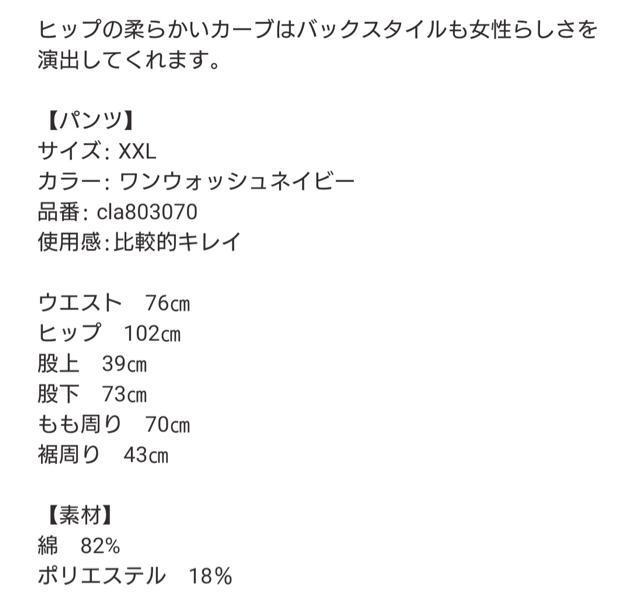新品未使用classical Lifeウエスト深めデニム サイズL < 女性ファッション 新品未使用classical Lifeウエスト深めデニム サイズL < 女性ファッションの