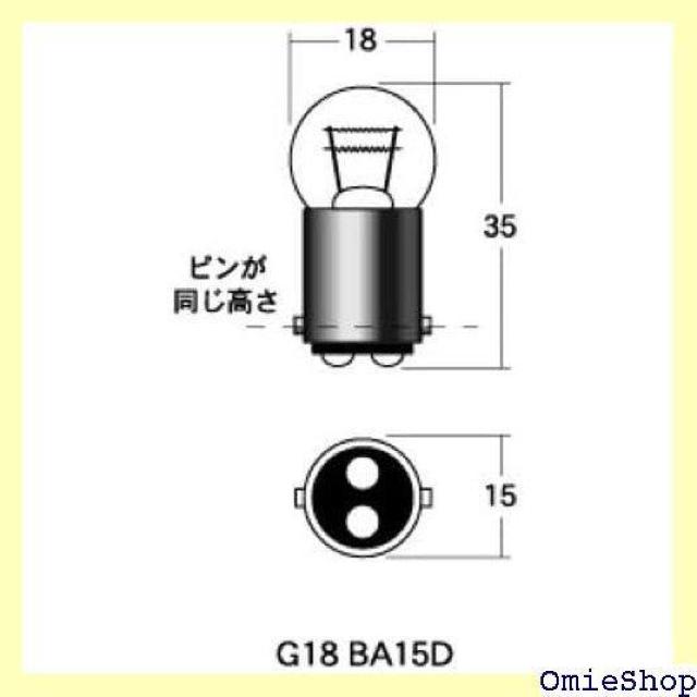 M&Hマツシマ 電球 12V27/8W クリアー G1 BA15D 平行ピン 2個入 A5612 ライト バルブ 389 < 自動車/バイク M&Hマツシマ 電球 12V27/8W クリアー G1 BA15D 平行ピン 2個入 A5612 ライト バルブ 389 < 自動車/バイク