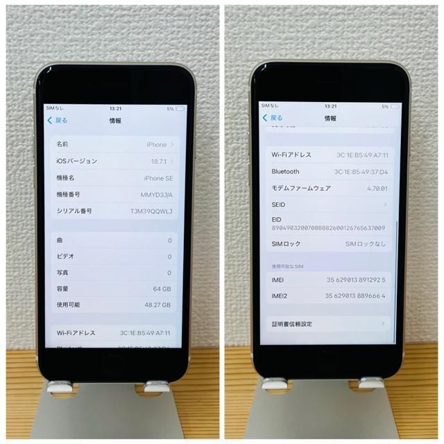 A 100% iPhone SE3 64 GB SIMフリー ホワイト 本体 < 家電/AV A 100% iPhone SE3 64 GB SIMフリー ホワイト 本体 < 家電/AVの
