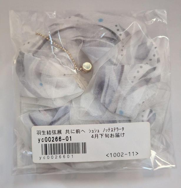 ☆羽生結弦展 共に前へ〜notte stellata〜シュシュ☆ < レジャー/スポーツ ☆羽生結弦展 共に前へ〜notte stellata〜シュシュ☆ < レジャー/スポーツの