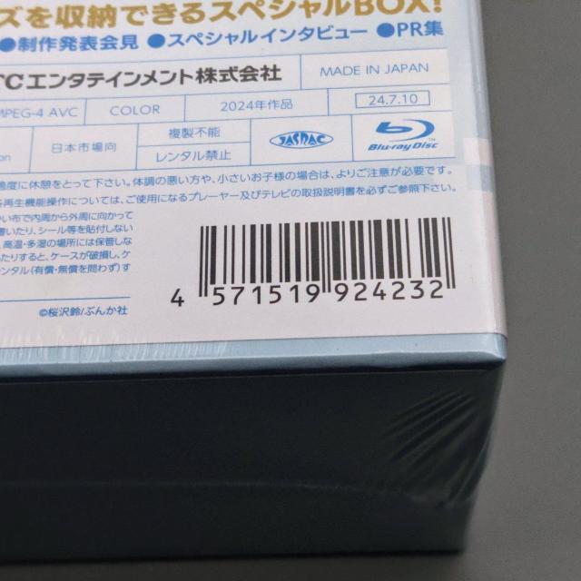義母と娘のブルース FINAL 2024年 謹賀新年スペシャル 限定版 未開封ブルーレイ 綾瀬はるか 竹野内豊 佐藤健 上白石萌歌 < CD/DVD/ビデオ 義母と娘のブルース FINAL 2024年 謹賀新年スペシャル 限定版 未開封ブルーレイ 綾瀬はるか 竹野内豊 佐藤健 上白石萌歌 < CD/DVD/ビデオの