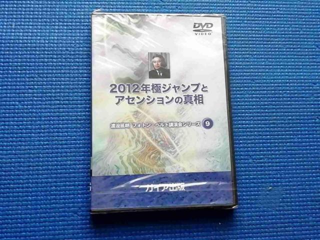 DVD ���J�� 2012�N�ɃW�����v�ƃA�Z���V�����̐^�� �n粉��N  �� CD/DVD/�r�f�I�� 