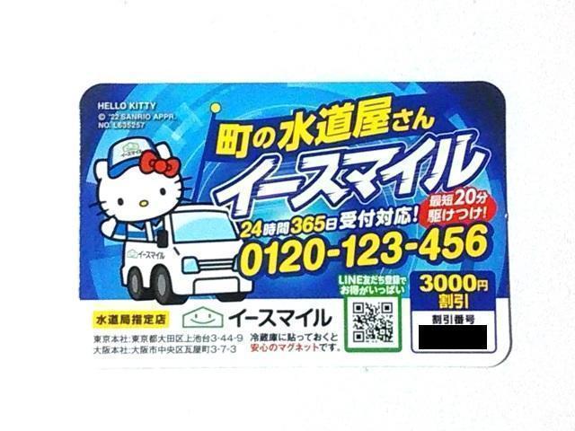 ★マグネット イースマイル ハローキティ 2022年 非売品 < ホビー ★マグネット イースマイル ハローキティ 2022年 非売品 < ホビーの