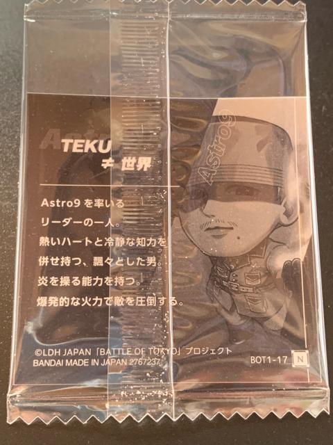 バトルオブトーキョー BOT ウエハース シール 世界 FANTASTICS < タレントグッズ バトルオブトーキョー BOT ウエハース シール 世界 FANTASTICS < タレントグッズの