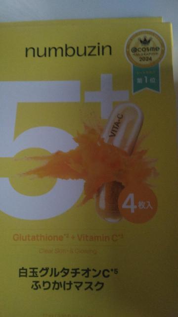 美容液セット ナンバーズイン 3点セット < 香水/コスメ/ネイル 美容液セット ナンバーズイン 3点セット < 香水/コスメ/ネイルの