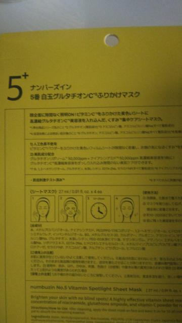 美容液セット ナンバーズイン 3点セット < 香水/コスメ/ネイル 美容液セット ナンバーズイン 3点セット < 香水/コスメ/ネイルの