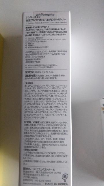 美容液セット ナンバーズイン 3点セット < 香水/コスメ/ネイル 美容液セット ナンバーズイン 3点セット < 香水/コスメ/ネイルの