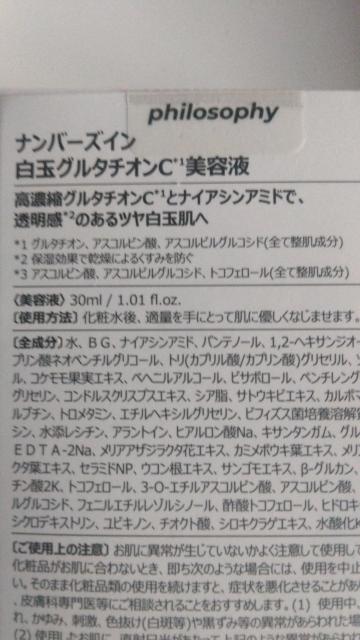 美容液セット ナンバーズイン 3点セット < 香水/コスメ/ネイル 美容液セット ナンバーズイン 3点セット < 香水/コスメ/ネイルの
