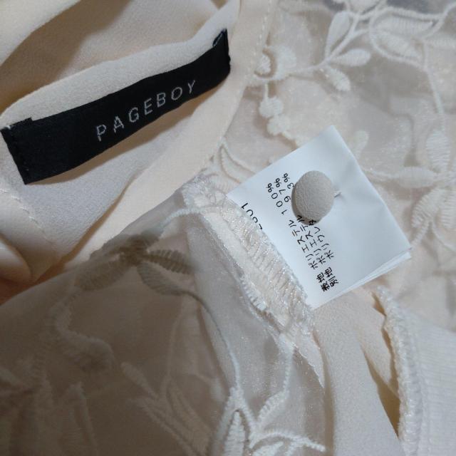 PAGEBOY�@�ԕ����[�X�����J�b�g�\�[ �� �u�����h�� 