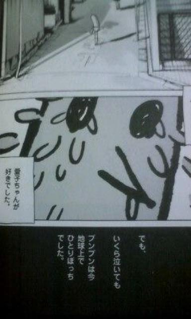 連載100話浅野いにおおやすみプンプンA < アニメ/コミック/キャラクター 連載100話浅野いにおおやすみプンプンA < アニメ/コミック/キャラクターの