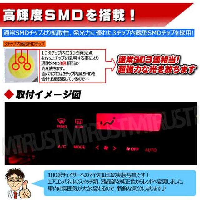 LED T4.7型 3チップ内蔵SMD 1連◎1個◎レッド 赤 発光 マイクロLED エムトラ < 自動車/バイク LED T4.7型 3チップ内蔵SMD 1連◎1個◎レッド 赤 発光 マイクロLED エムトラ < 自動車/バイク