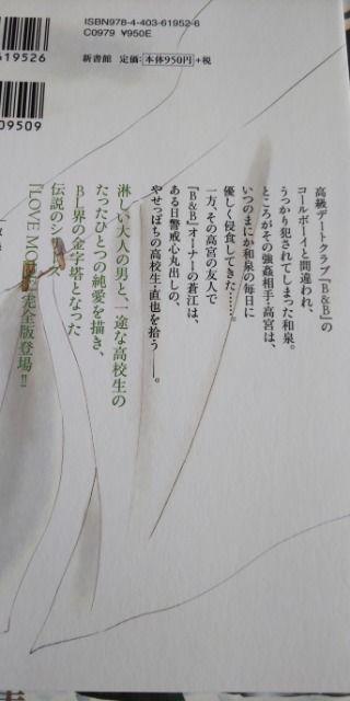 u䂫SW LOVE MODE SU  Aj/R~bN/LN^[ 