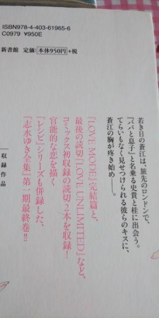 u䂫SW LOVE MODE SU  Aj/R~bN/LN^[ 