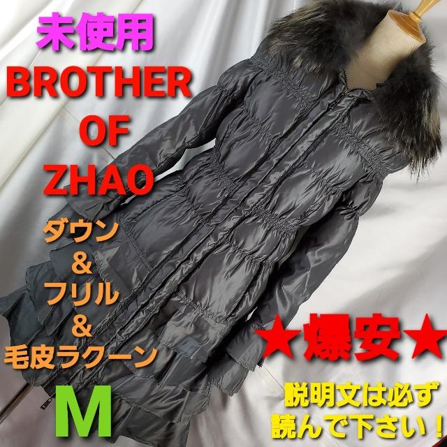 ★492★B・Z★超可愛い!フリル使い&ダウン!ロングコート★M < 女性ファッション  ★492★B・Z★超可愛い!フリル使い&ダウン!ロングコート★M  < 女性ファッションの