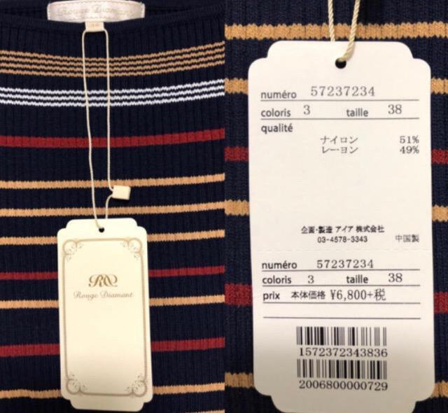特価新品未使用タグ付きカットソーシャツボーダーストレッチ着痩せ超人気半袖素敵大活躍フォーマル < 女性ファッション  特価新品未使用タグ付きカットソーシャツボーダーストレッチ着痩せ超人気半袖素敵大活躍フォーマル < 女性ファッションの