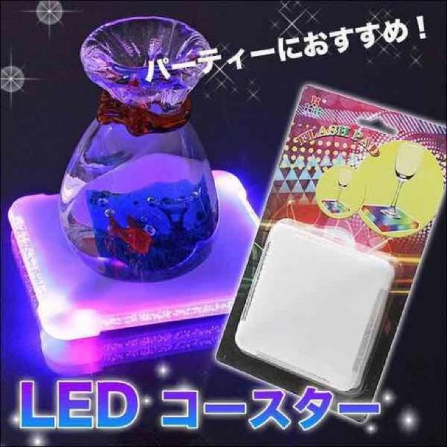 4枚 LEDコースター グラスを置くと幻想的に光る < インテリア/ライフ  4枚 LEDコースター グラスを置くと幻想的に光る < インテリア/ライフの