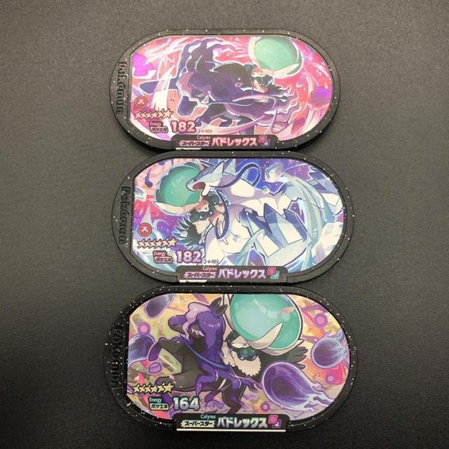 即決 ポケモンメザスタ スーパースター バドレックス 3種類 < アニメ/コミック/キャラクター  即決 ポケモンメザスタ スーパースター バドレックス 3種類  < アニメ/コミック/キャラクターの