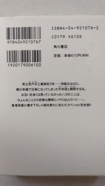 〈文庫版コミック〉幸運男子(ラッキーくん)・完全版・全A巻/高口里純 < アニメ/コミック/キャラクター  〈文庫版コミック〉幸運男子(ラッキーくん)・完全版・全A巻/高口里純 < アニメ/コミック/キャラクターの