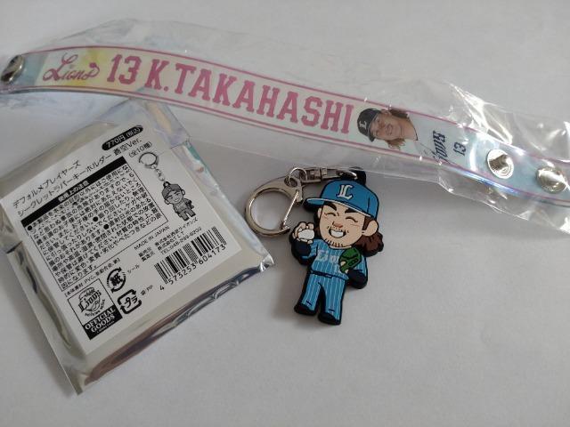 埼玉西武ライオンズ2023 13 高橋光成投手 オーロラブレス ピンク・デフォルメプレイヤーズ ラバーキーホルダー 蒼空Ver. < レジャー/スポーツ  埼玉西武ライオンズ2023 13 高橋光成投手 オーロラブレス ピンク・デフォルメプレイヤーズ ラバーキーホルダー 蒼空Ver.  < レジャー/スポーツの