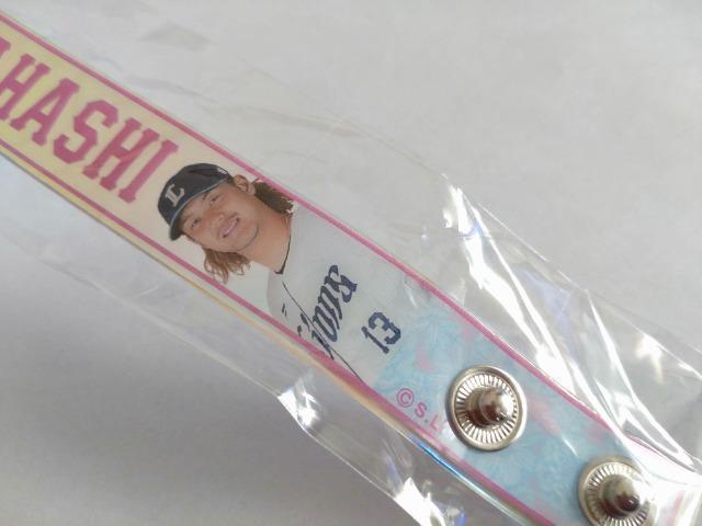 埼玉西武ライオンズ2023 13 高橋光成投手 オーロラブレス ピンク・デフォルメプレイヤーズ ラバーキーホルダー 蒼空Ver. < レジャー/スポーツ  埼玉西武ライオンズ2023 13 高橋光成投手 オーロラブレス ピンク・デフォルメプレイヤーズ ラバーキーホルダー 蒼空Ver. < レジャー/スポーツの