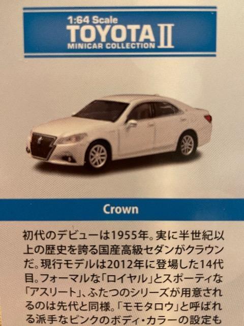 トヨタ2 クラウン (モモタロウ) ★京商サンクス限定★ < ホビー  トヨタ2 クラウン (モモタロウ) ★京商サンクス限定★ < ホビーの