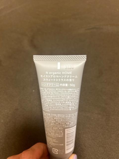 N オーガニック★モイストアロマハンドクリーム スウィートシトラスの香り < 香水/コスメ/ネイル N オーガニック★モイストアロマハンドクリーム スウィートシトラスの香り < 香水/コスメ/ネイルの