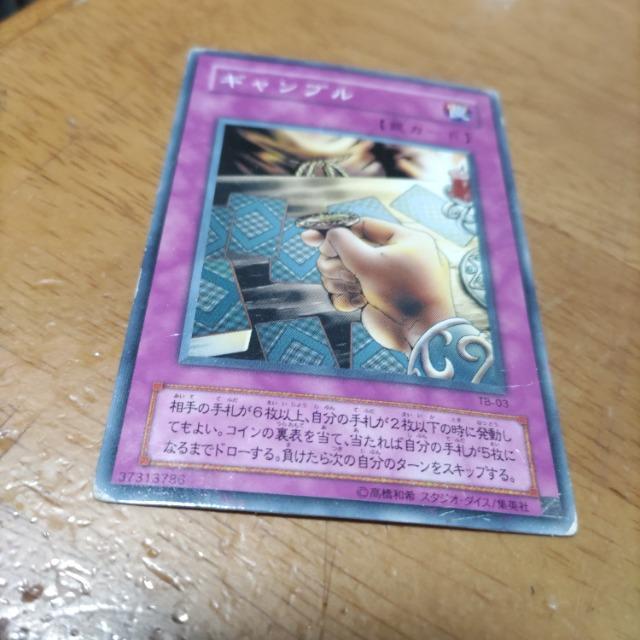 遊戯王 ギャンブル < トレーディングカード  遊戯王 ギャンブル  < トレーディングカードの