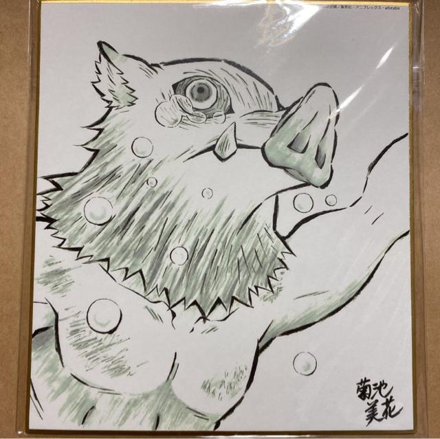 鬼滅の刃 無限列車編 コラボレーションDINING 複製ミニ色紙 くじ 嘴平伊之助 < アニメ/コミック/キャラクター  鬼滅の刃 無限列車編 コラボレーションDINING 複製ミニ色紙 くじ 嘴平伊之助  < アニメ/コミック/キャラクターの