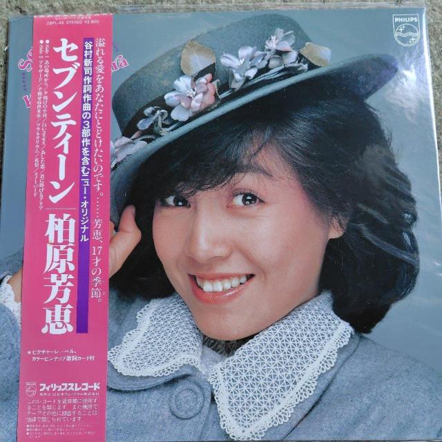 柏原芳恵 LP盤 セブンティーン 帯付 < CD/DVD/ビデオ 柏原芳恵 LP盤 セブンティーン 帯付 < CD/DVD/ビデオの