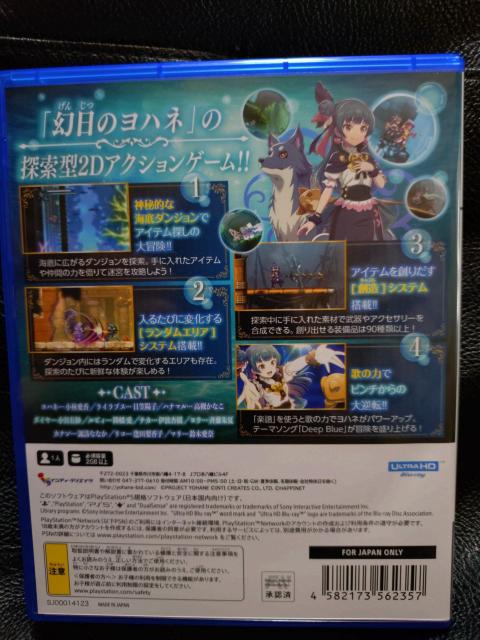 PS5 ̃nl@BLAZE in the DEEPBLUE