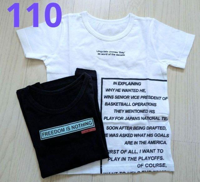 110★綿100%半袖Tシャツ2枚セット★新品★送料無料 < キッズ/ベビー  110★綿100%半袖Tシャツ2枚セット★新品★送料無料  < キッズ/ベビーの